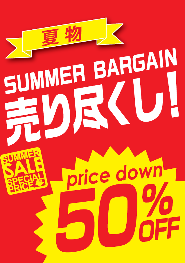 ドットコム 夏物50%.png