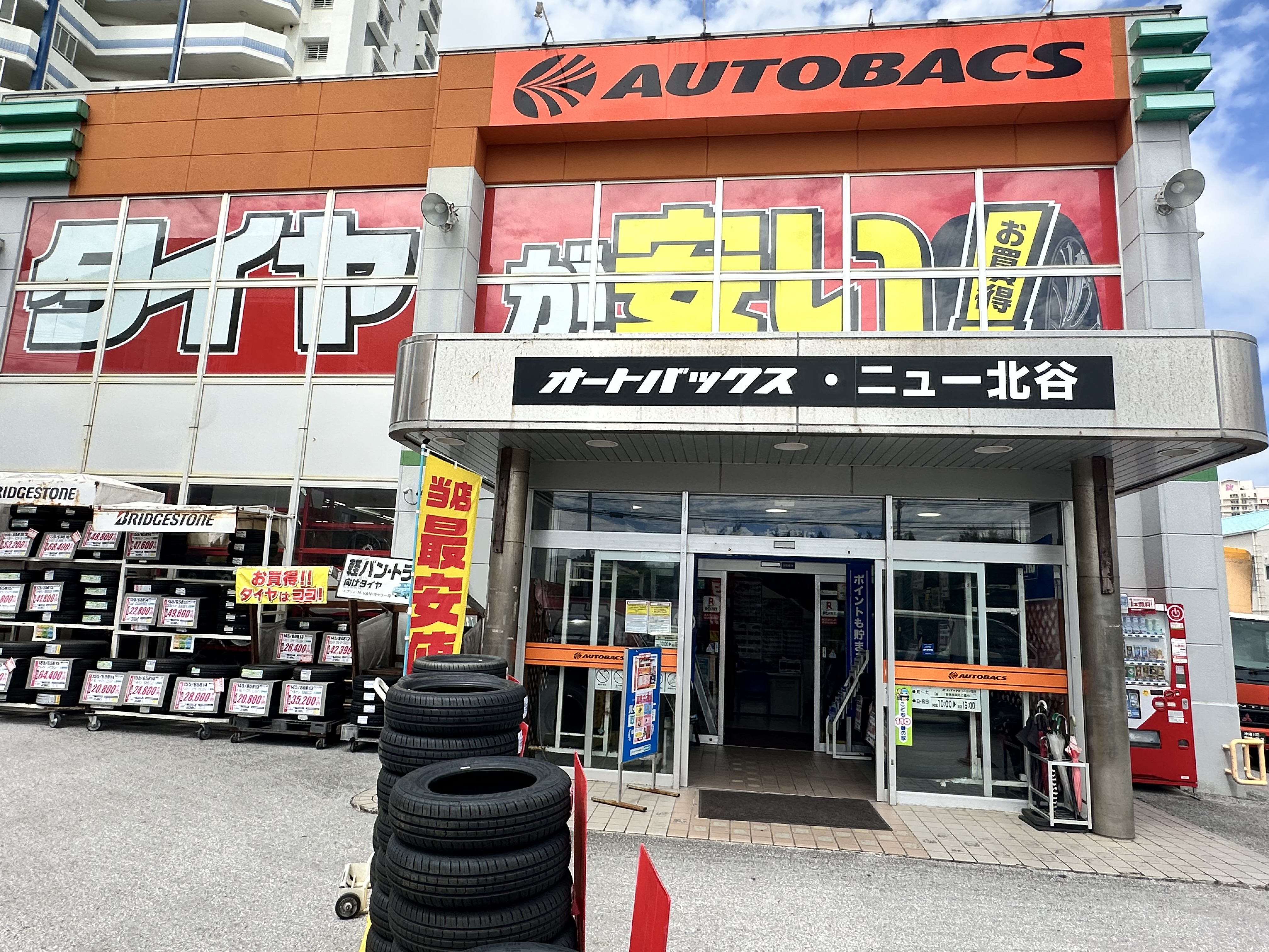 オートバックス・ニュー北谷の6ヶ月点検.jpeg
