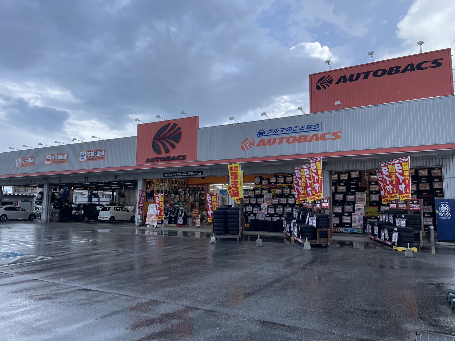 オートバックスあわせモール店の6ヶ月点検.jpg