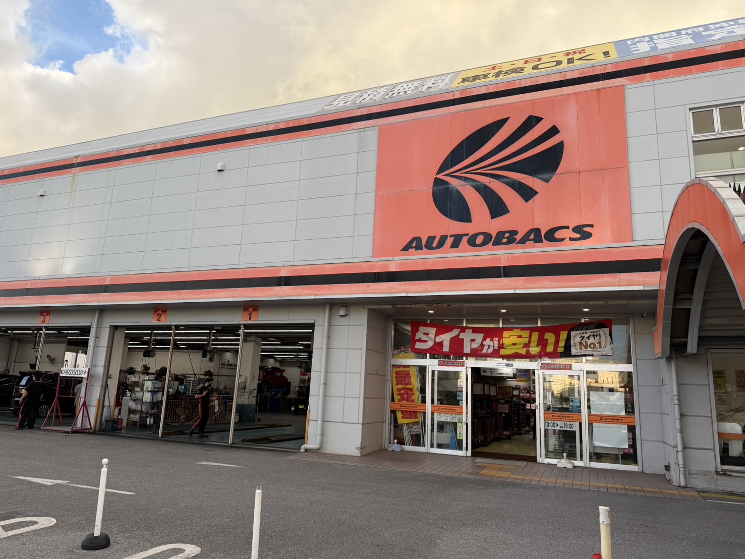 オートバックスニューマチナト店の6ヶ月点検.jpg