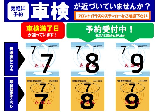 布引 車検7-9.jpg