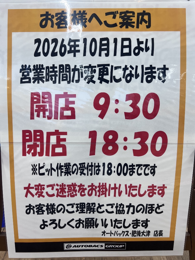 時間変更 (768x1024).jpg