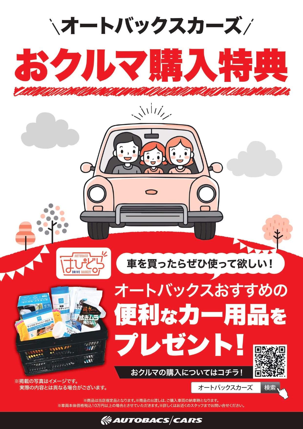 はぴどらA4ポスター_page-0001.jpg