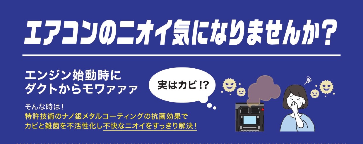 ④AQ_エアコン消臭エバポ_サムネ.jpg