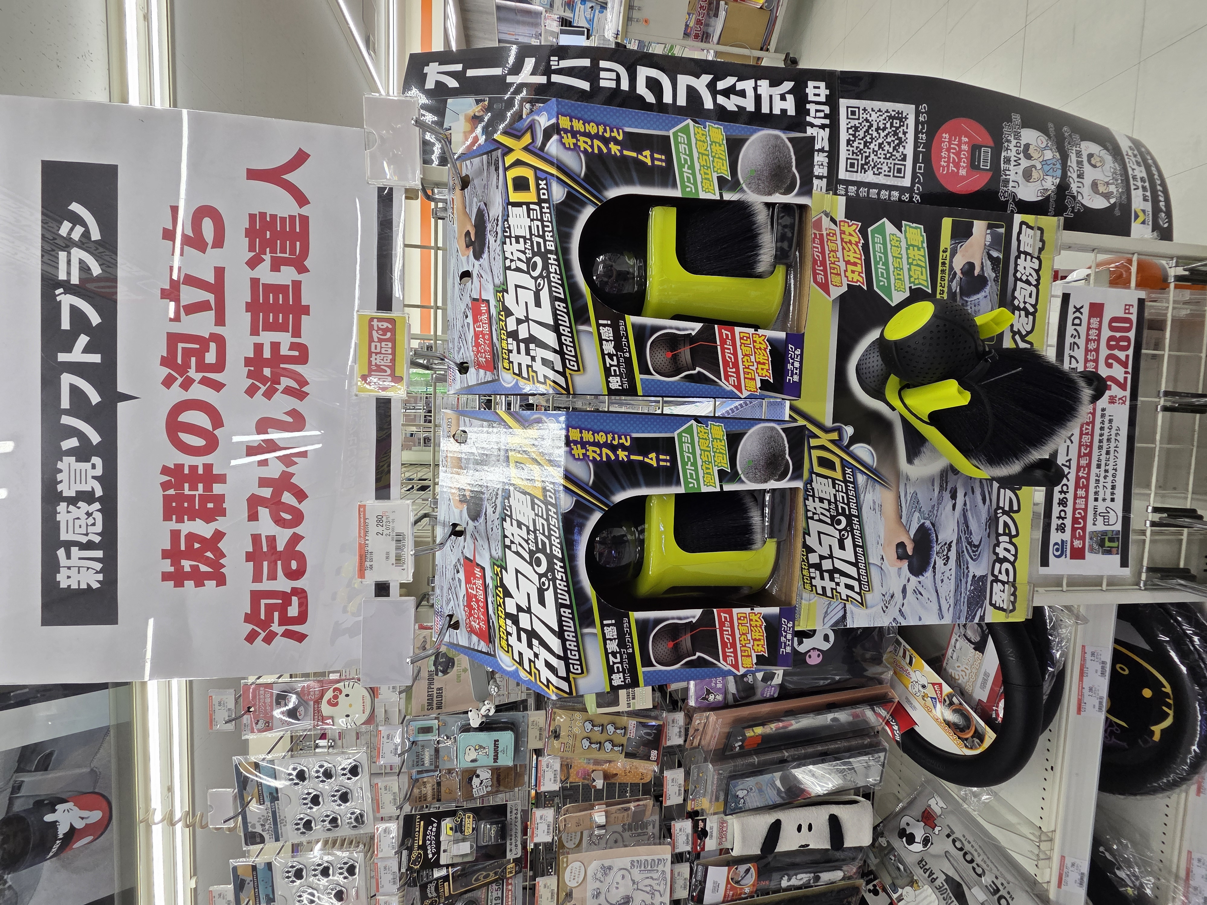 ワコーギガ泡洗車ブラシCS-116.jpg