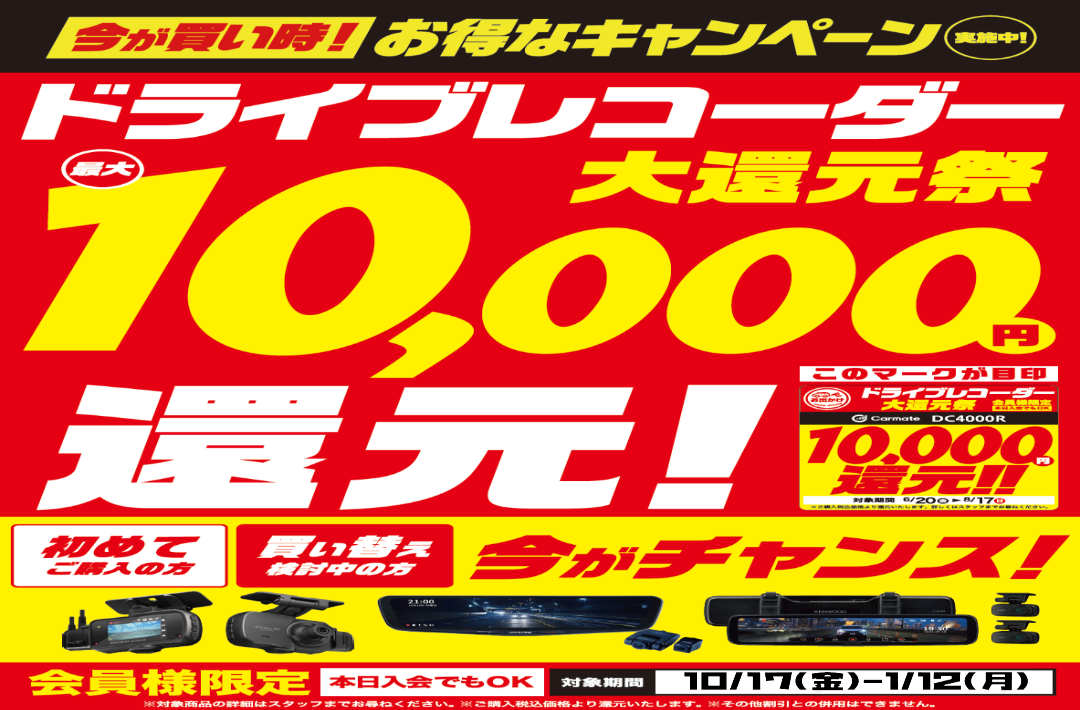 ド ラレコ還元(HP).png ド ラレコ還元(HP).png