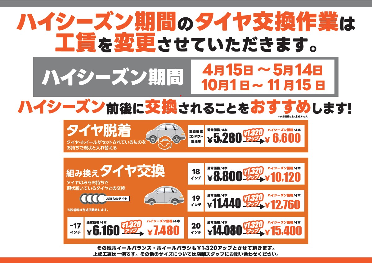 ハイシーズン(横)JPEG.jpg