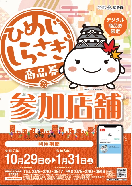 しらさぎP.jpg