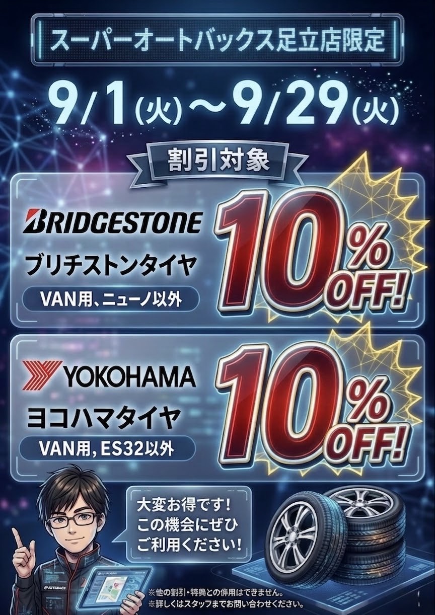 9月POP2.jpeg