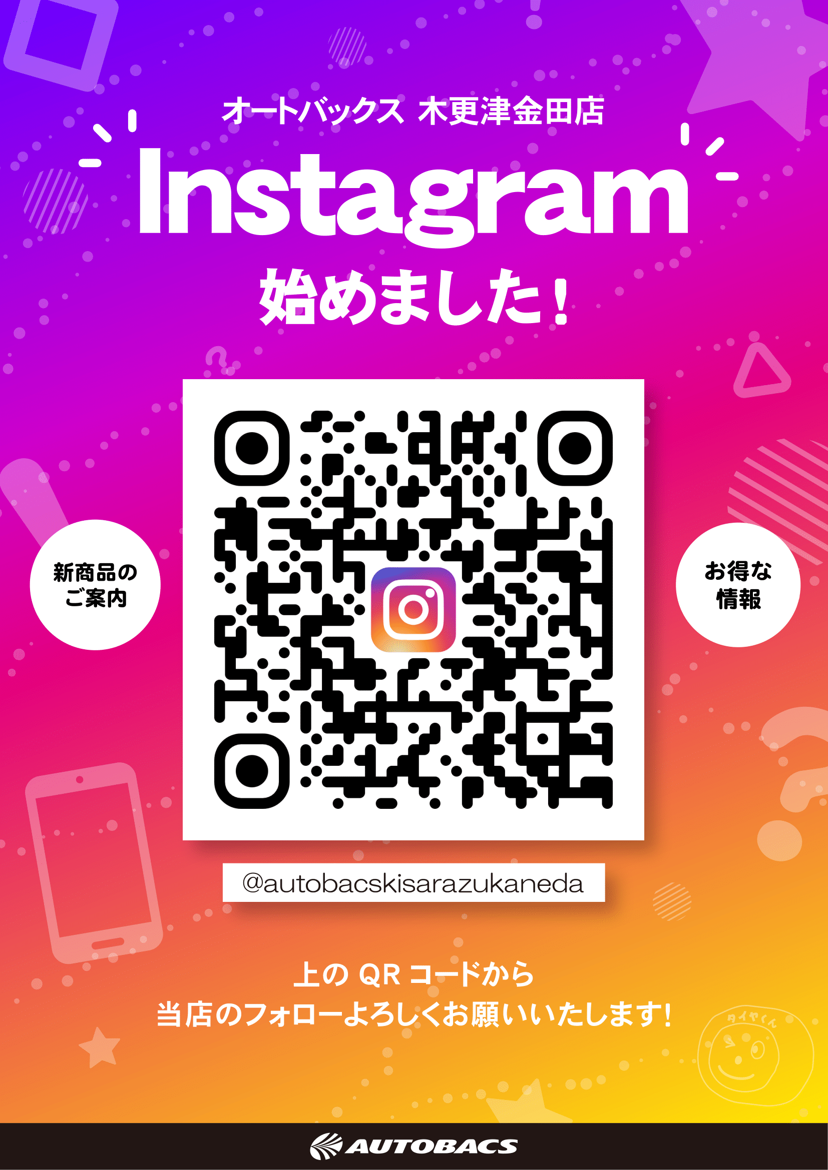 インスタPOP 金田-1.png