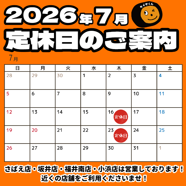 無題のPOP のコピー (2026_6_28 9_18_52 640x640px).png