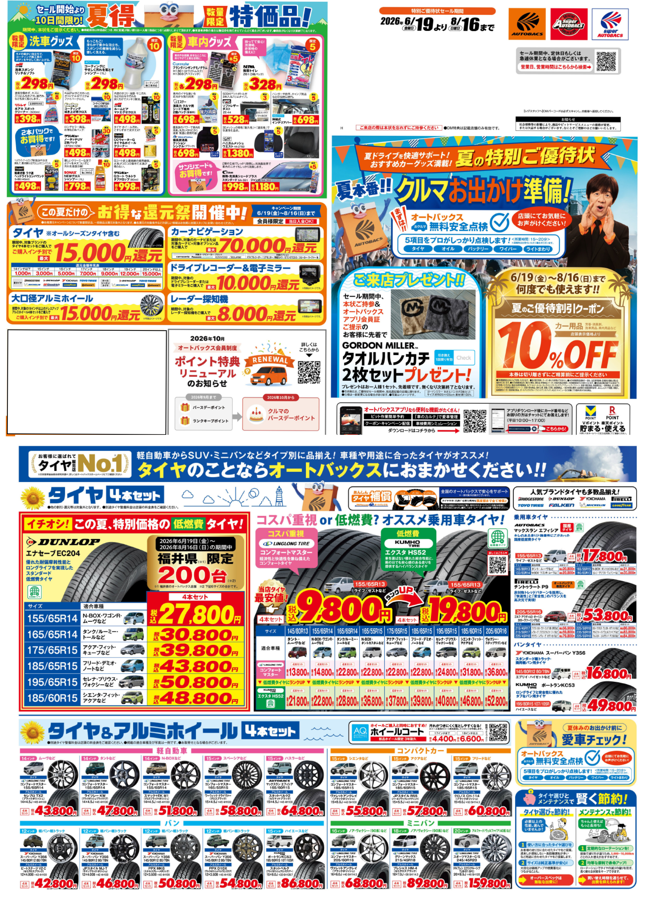 無題のPOP (2026_6_6 11_17_47 210x297mm 最高画質).jpg