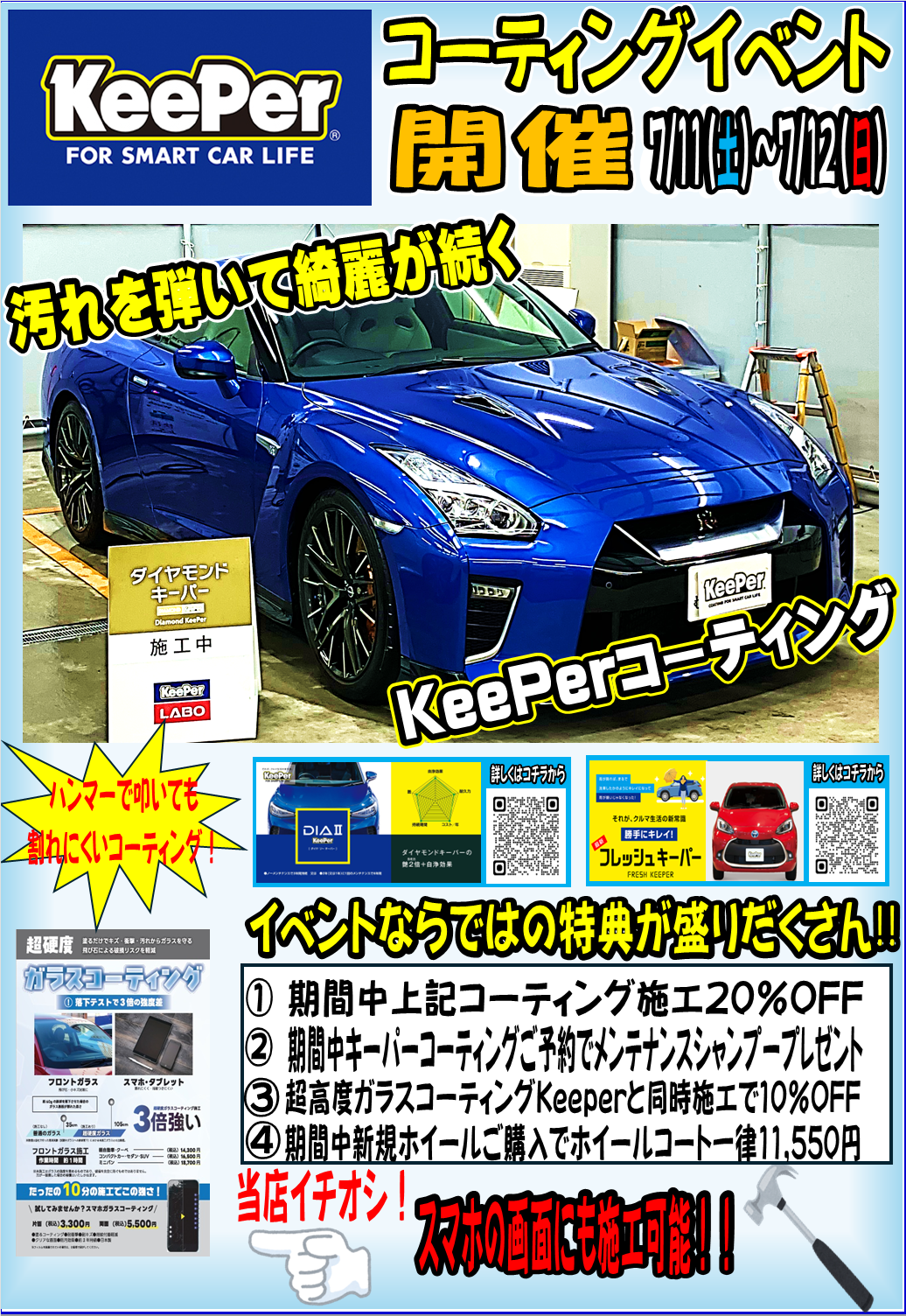 キーパーPOP.png