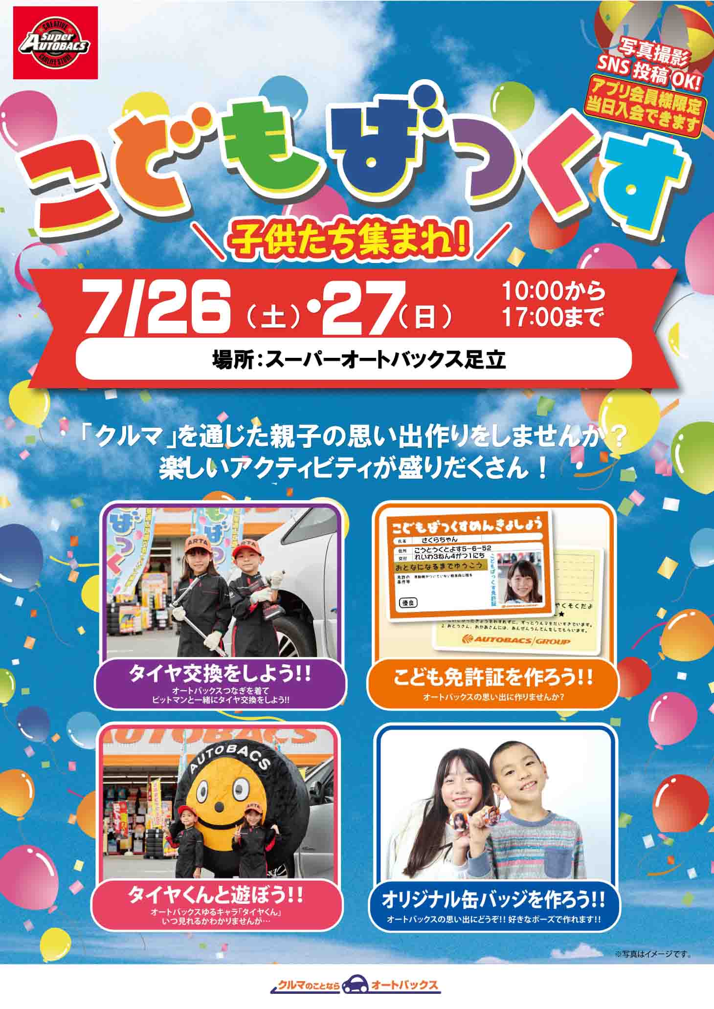 【アウトライン】こどもばっくすR7 7月.jpg