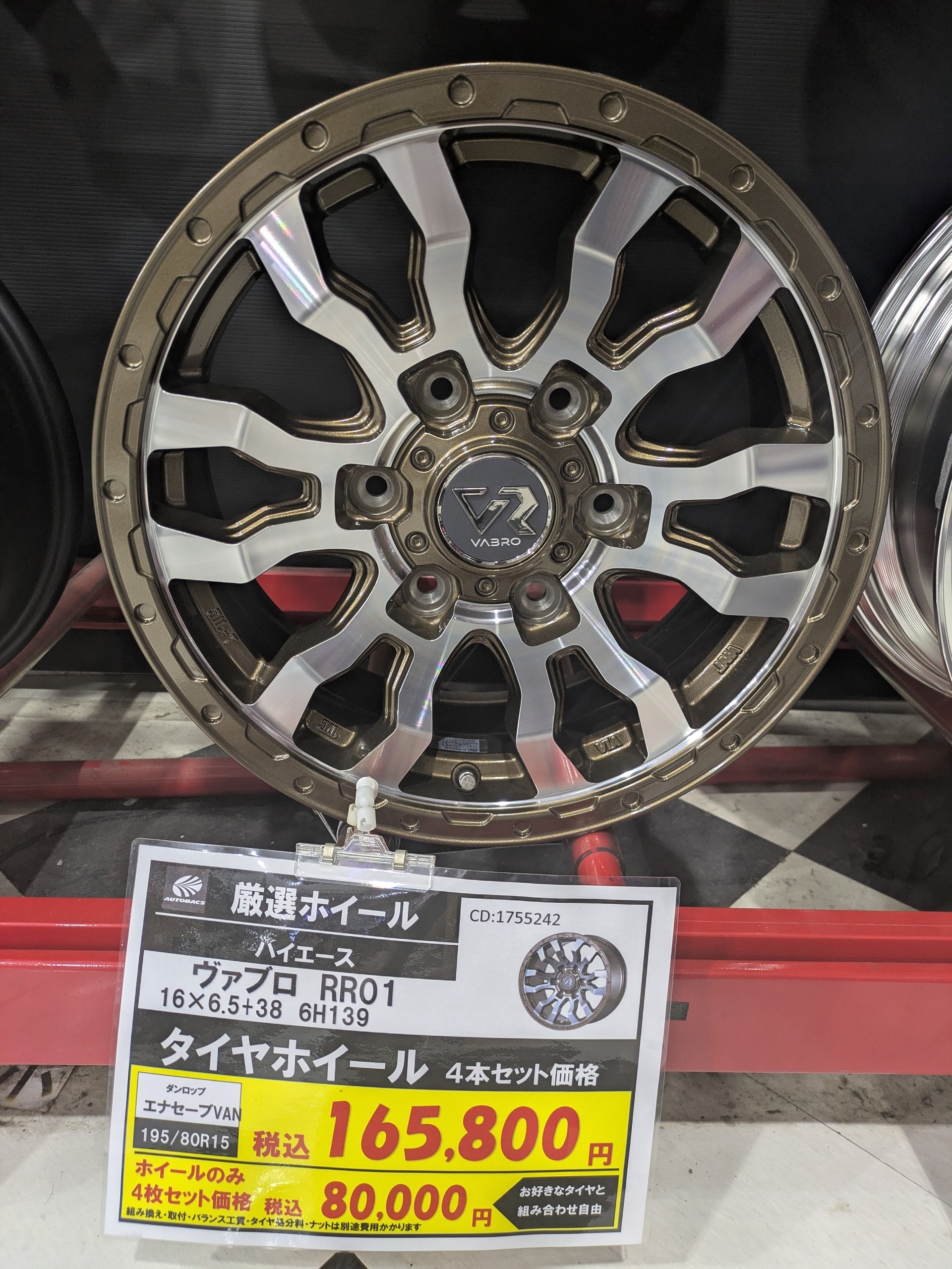 ヴァヴロ RR01.jpg