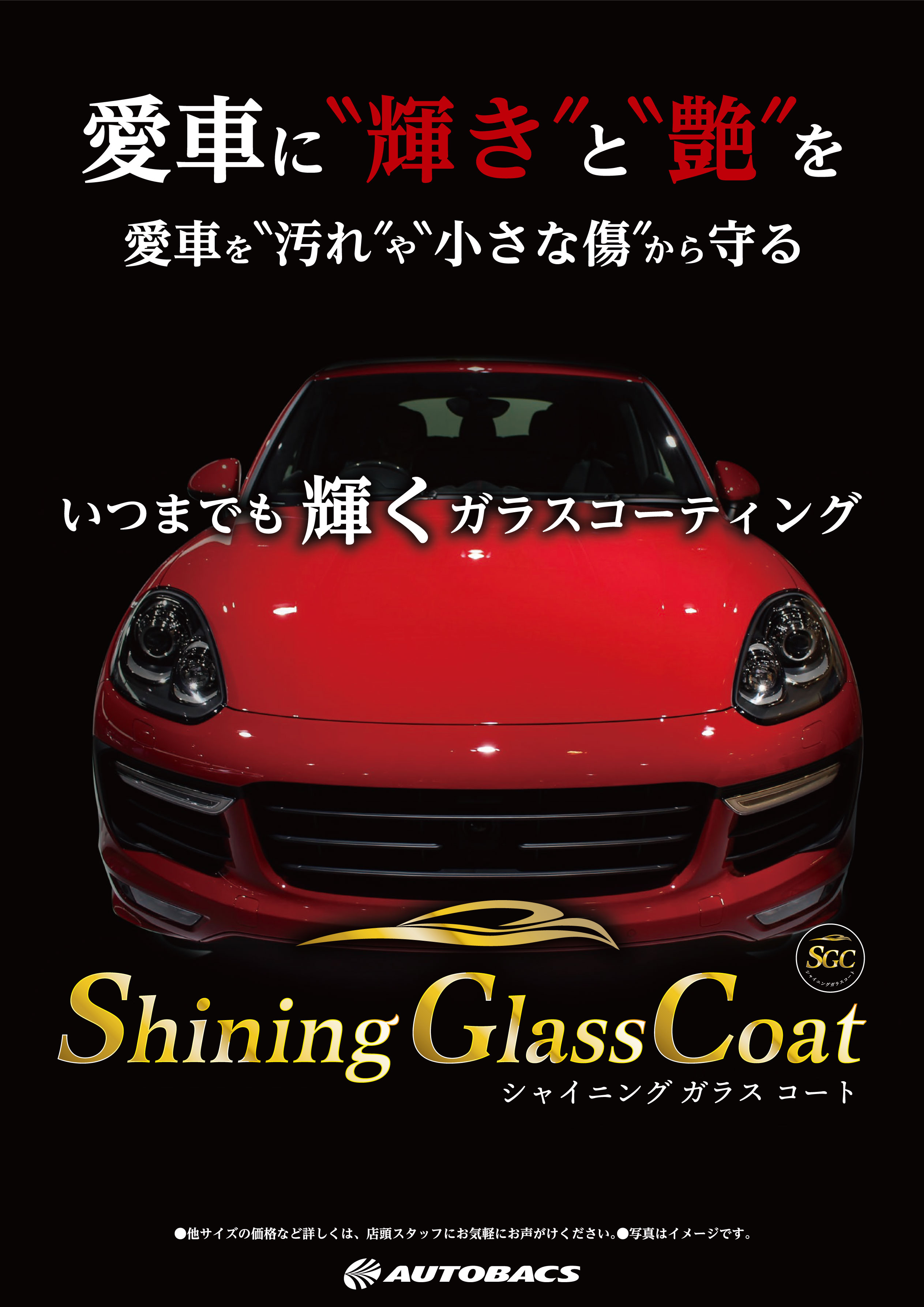 【SGC】ポスター案-0120.jpg 【SGC】ポスター案-0120.jpg