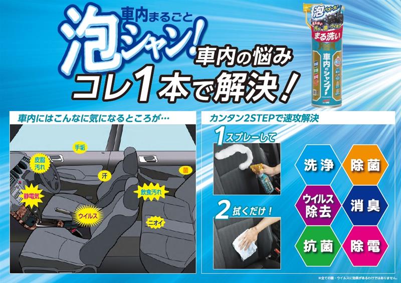 車内のSPA3.jpg