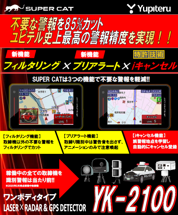 新レーダーYK-2100.png