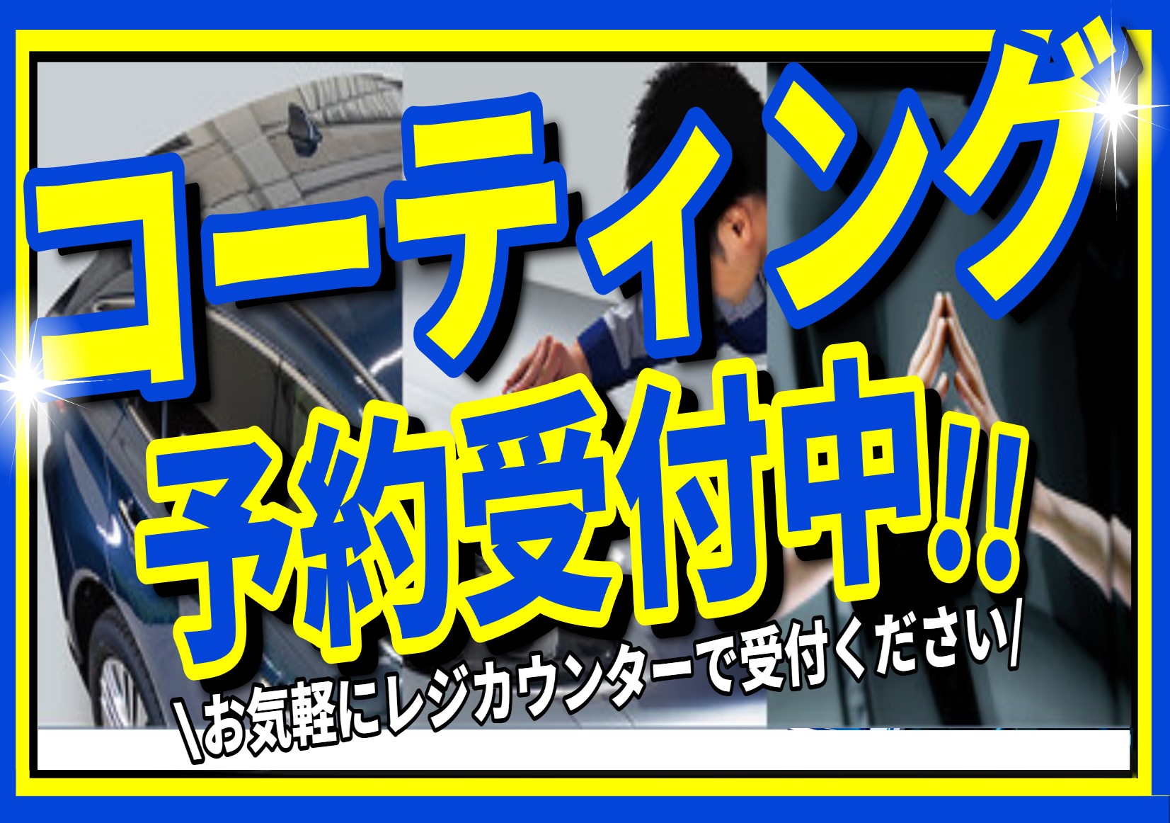 コーティングタイトルjpg.jpg