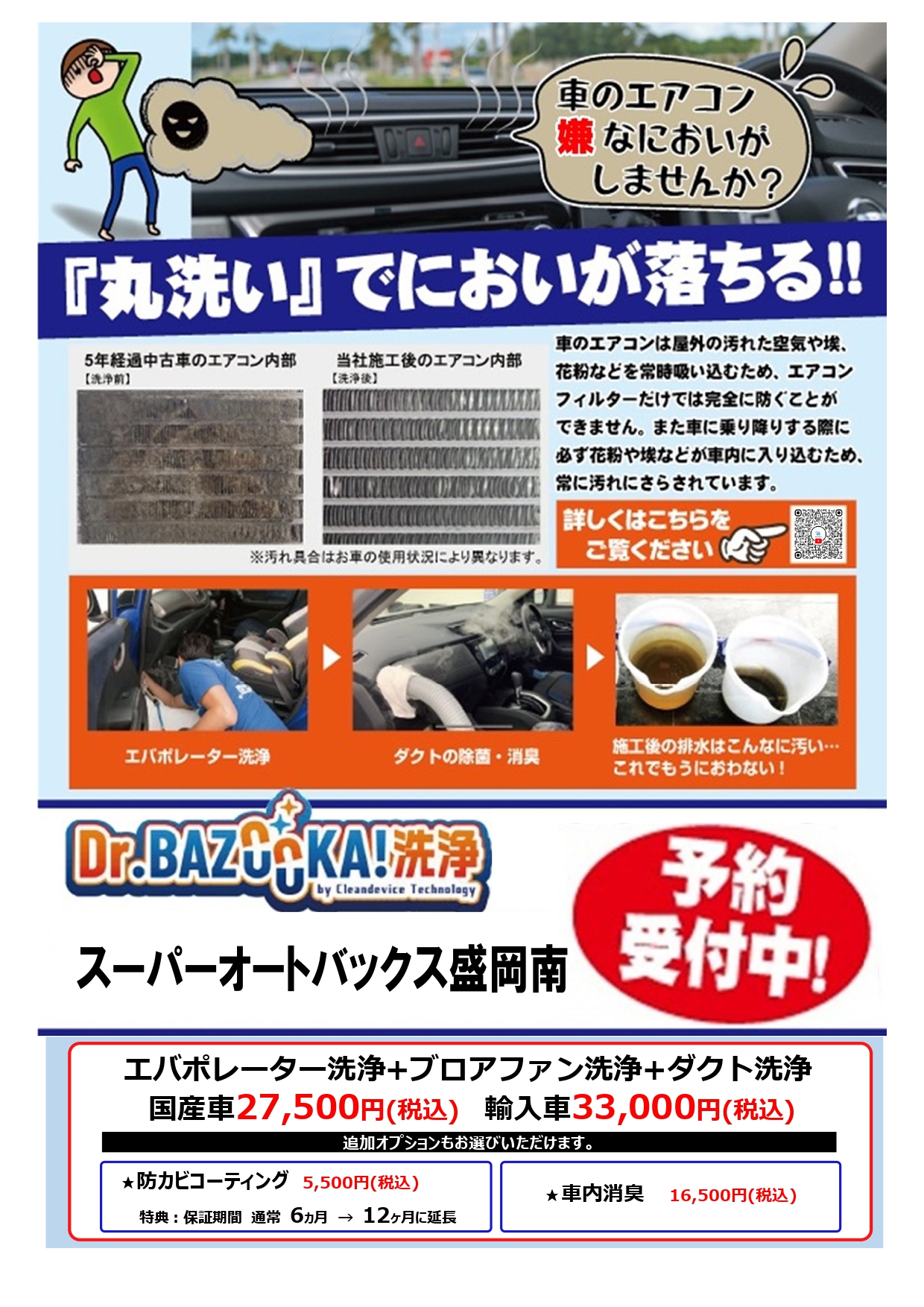 活動歴および当時の関連ビジュアル記録