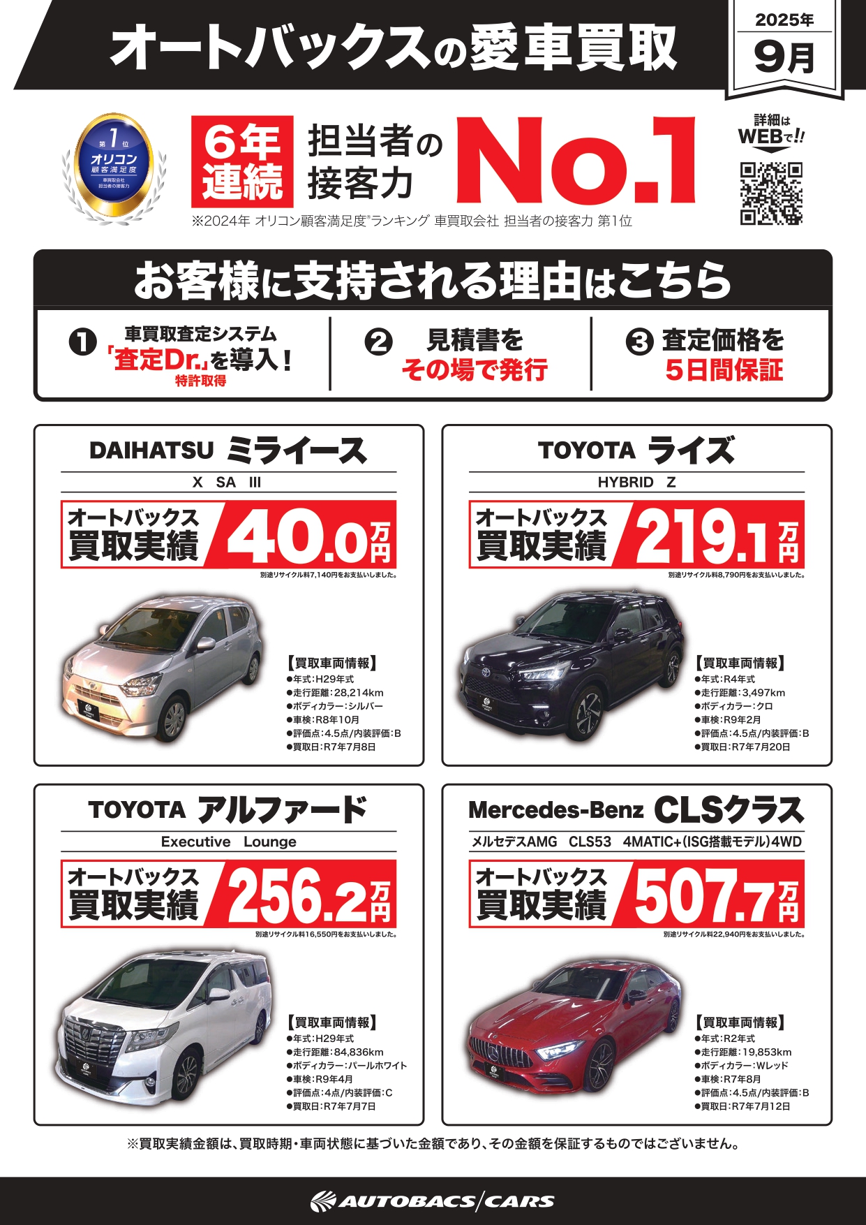 03_WANTED9月度_4台版_A4_page-0001.jpg