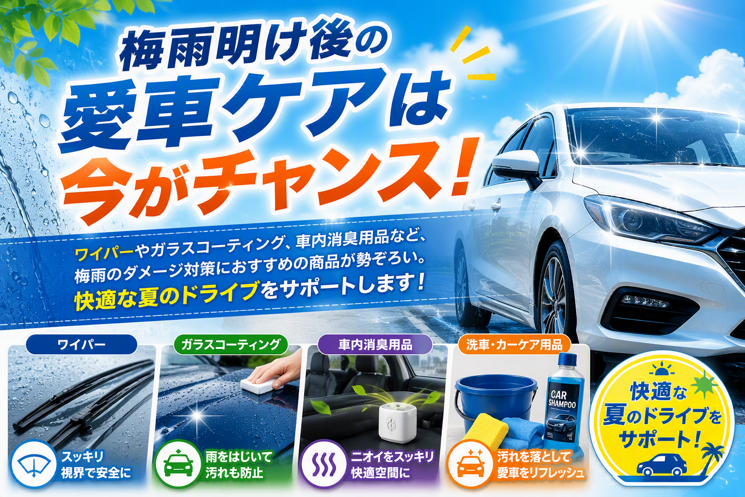 0724タイトル.png