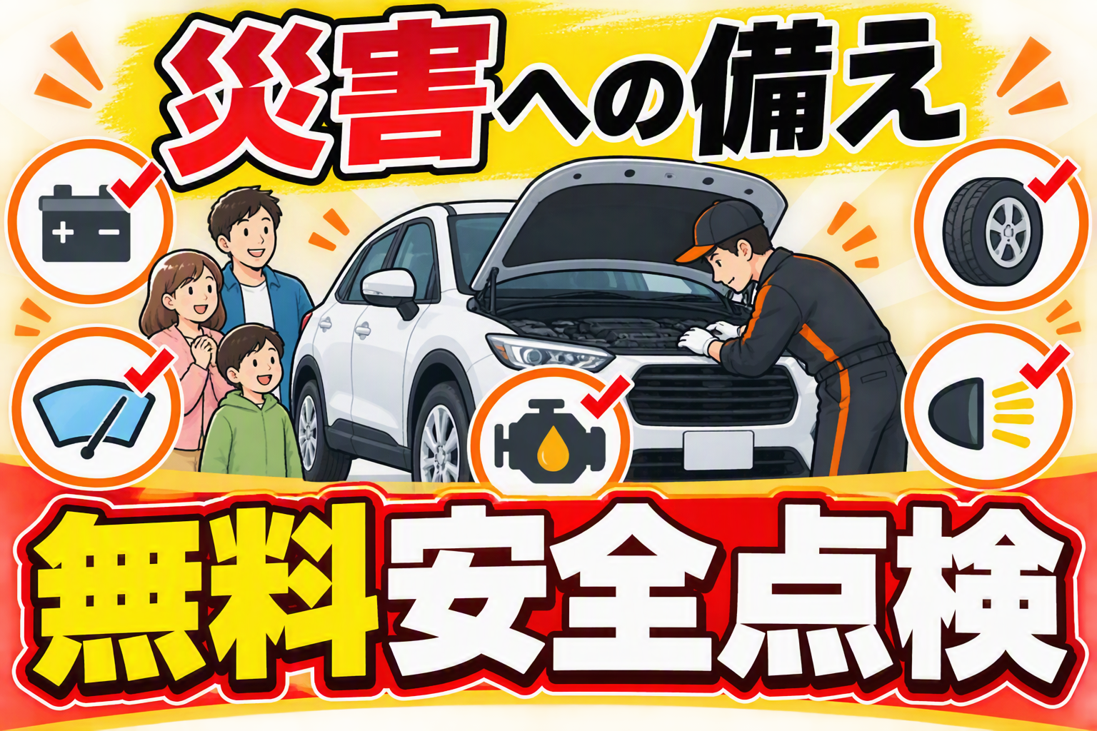 0925タイトル②.png