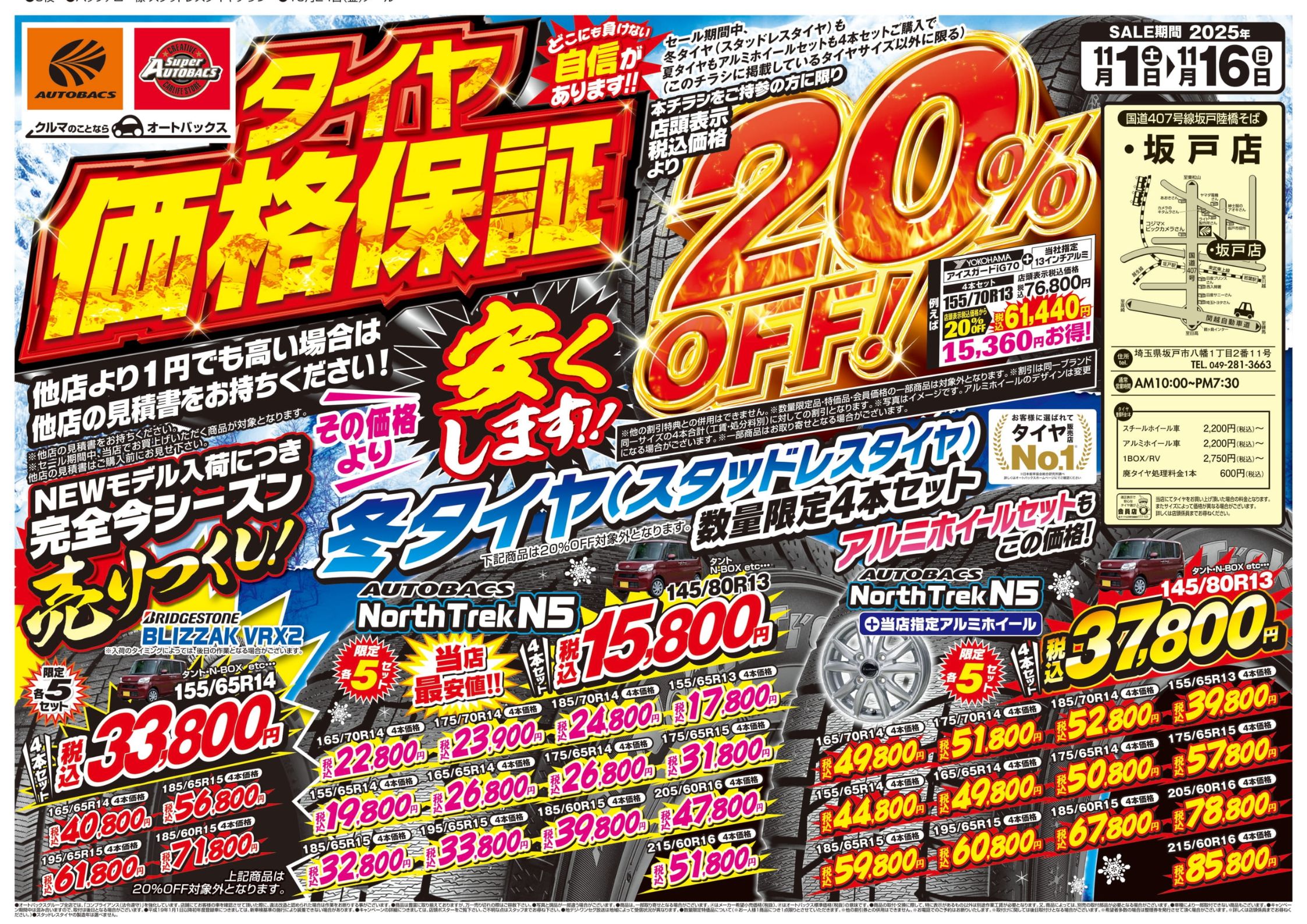 11月チラシ表.jpg 11月チラシ表.jpg