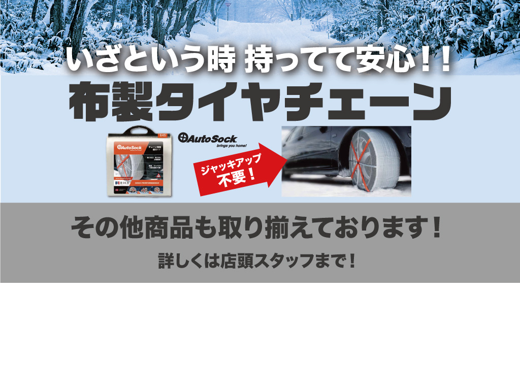 オートバックス