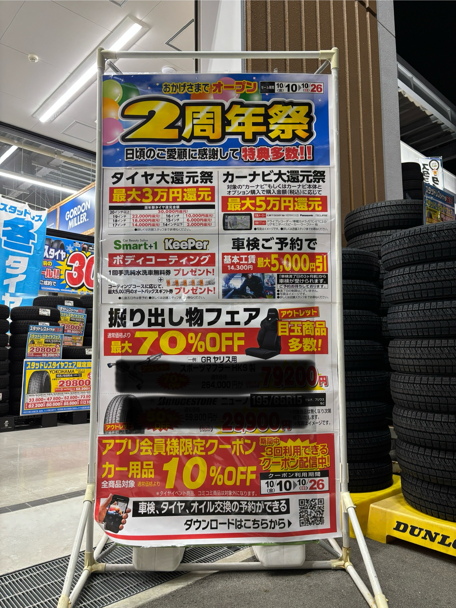 2周年祭.jpeg