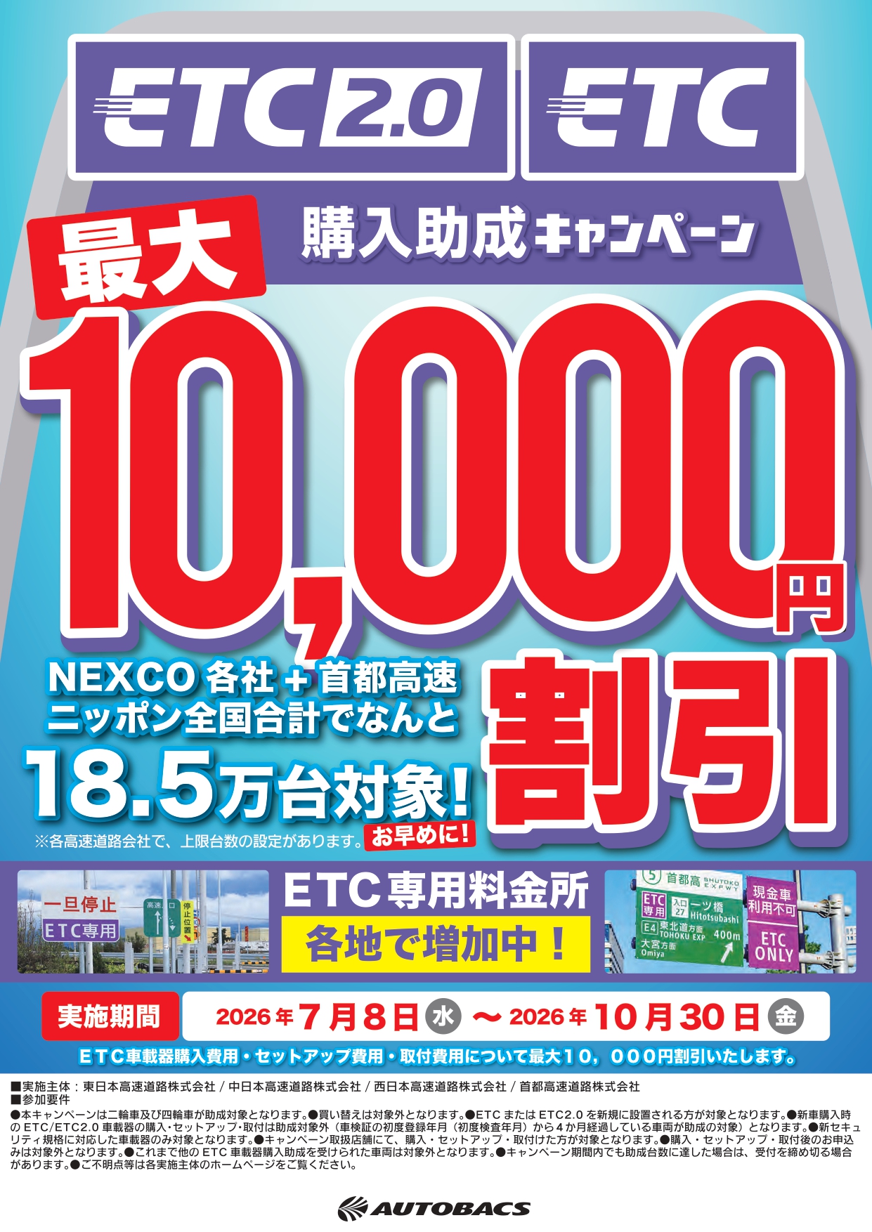 2.販促物_A4【要DL】_page-0001.jpg