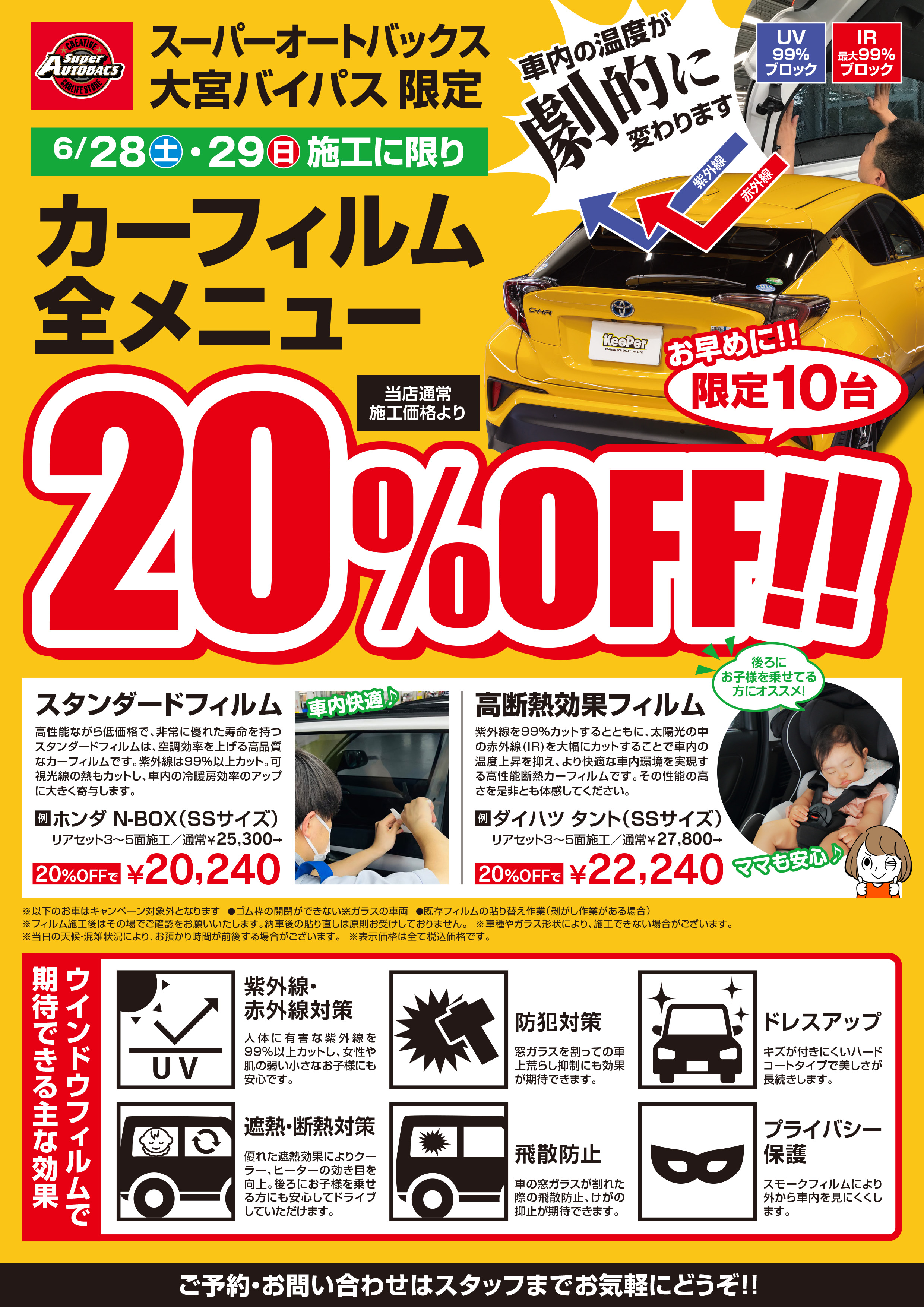 20%オフPOP_4.jpg