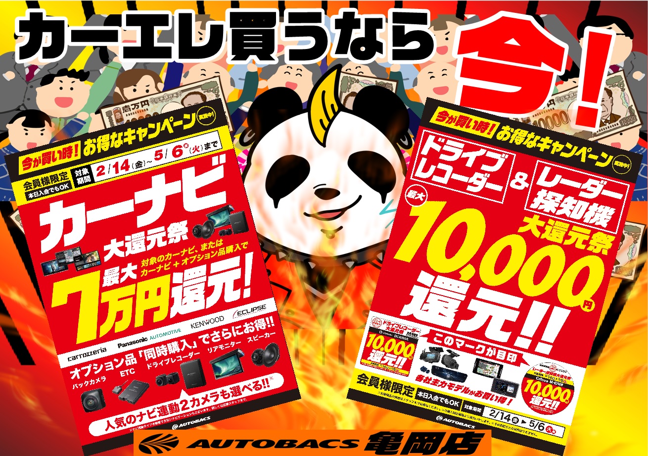 2025還元祭GW.jpg