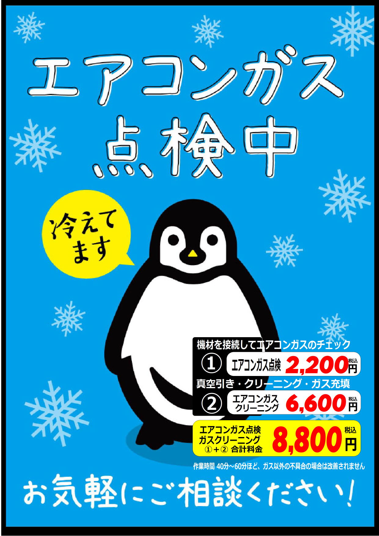 2025.05. エアコン点検05.jpg