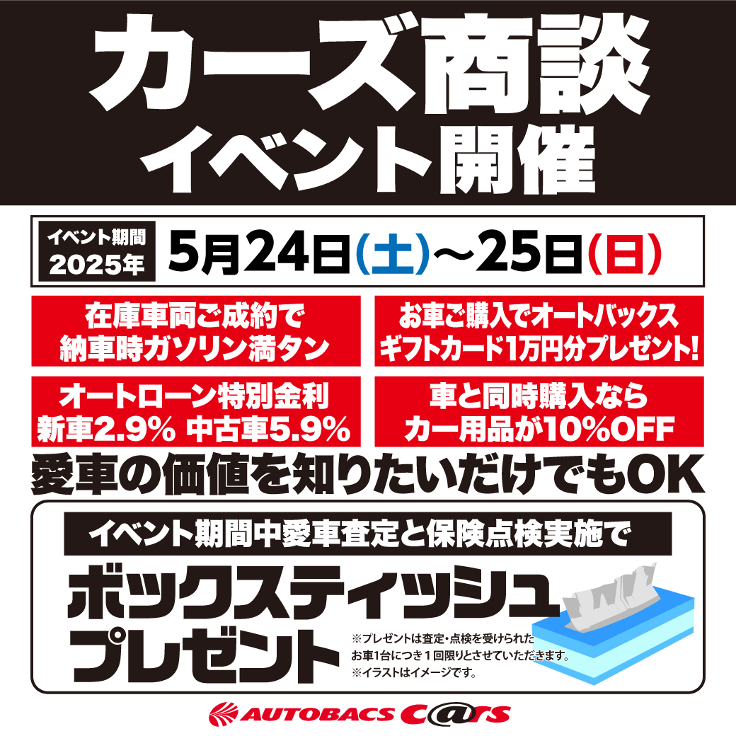 20250524_大館_カーズ商談イベント.jpg