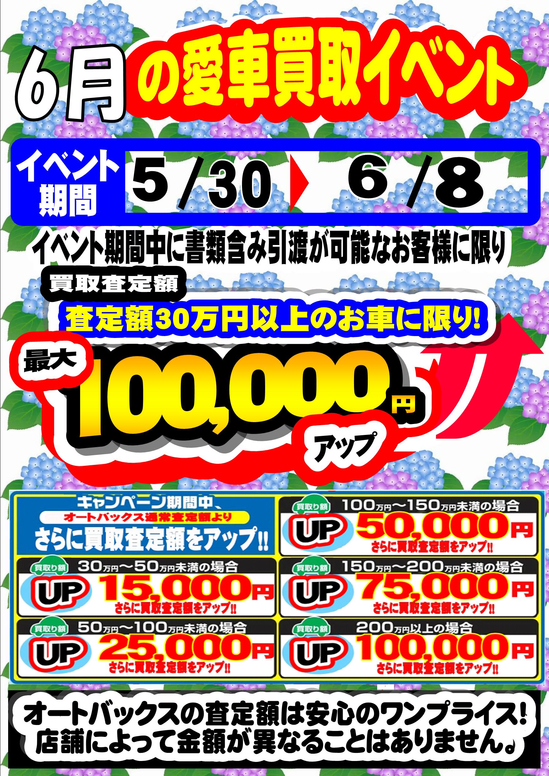 202506月カーズイベントPOP - コピー.jpg
