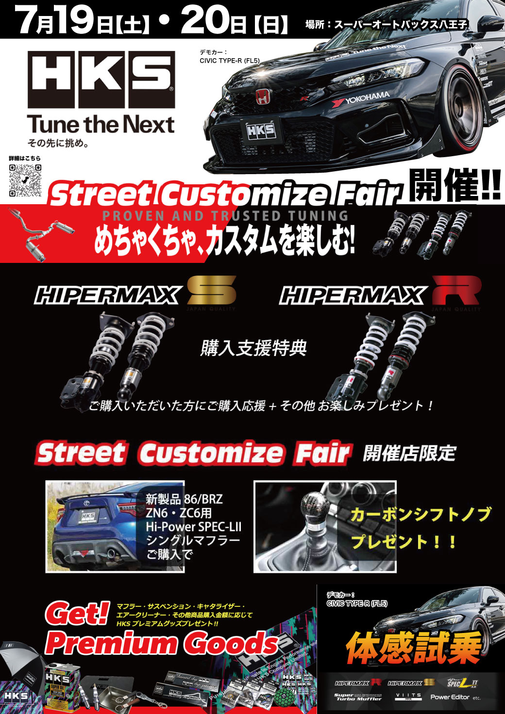 202507hks.jpg