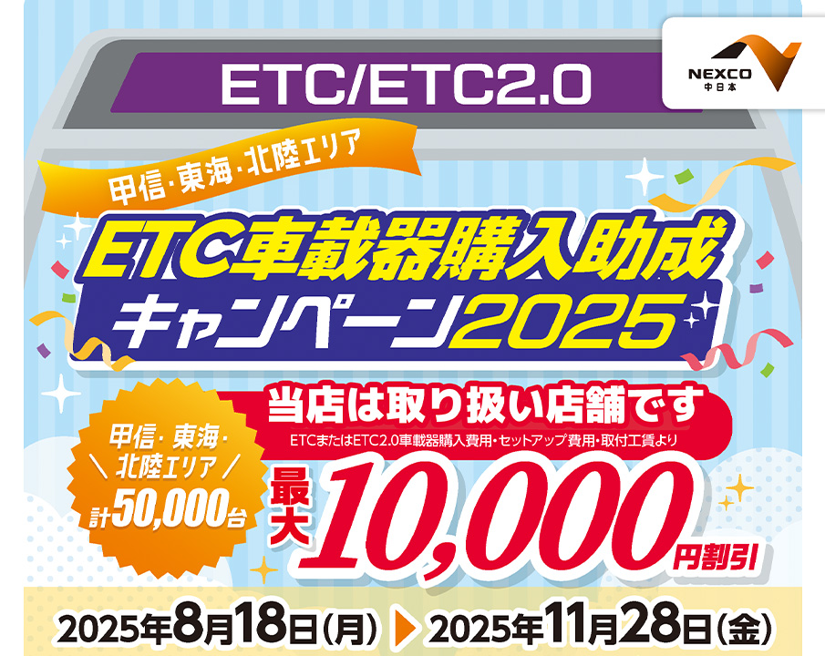 20250819ドットコムバナー.jpg