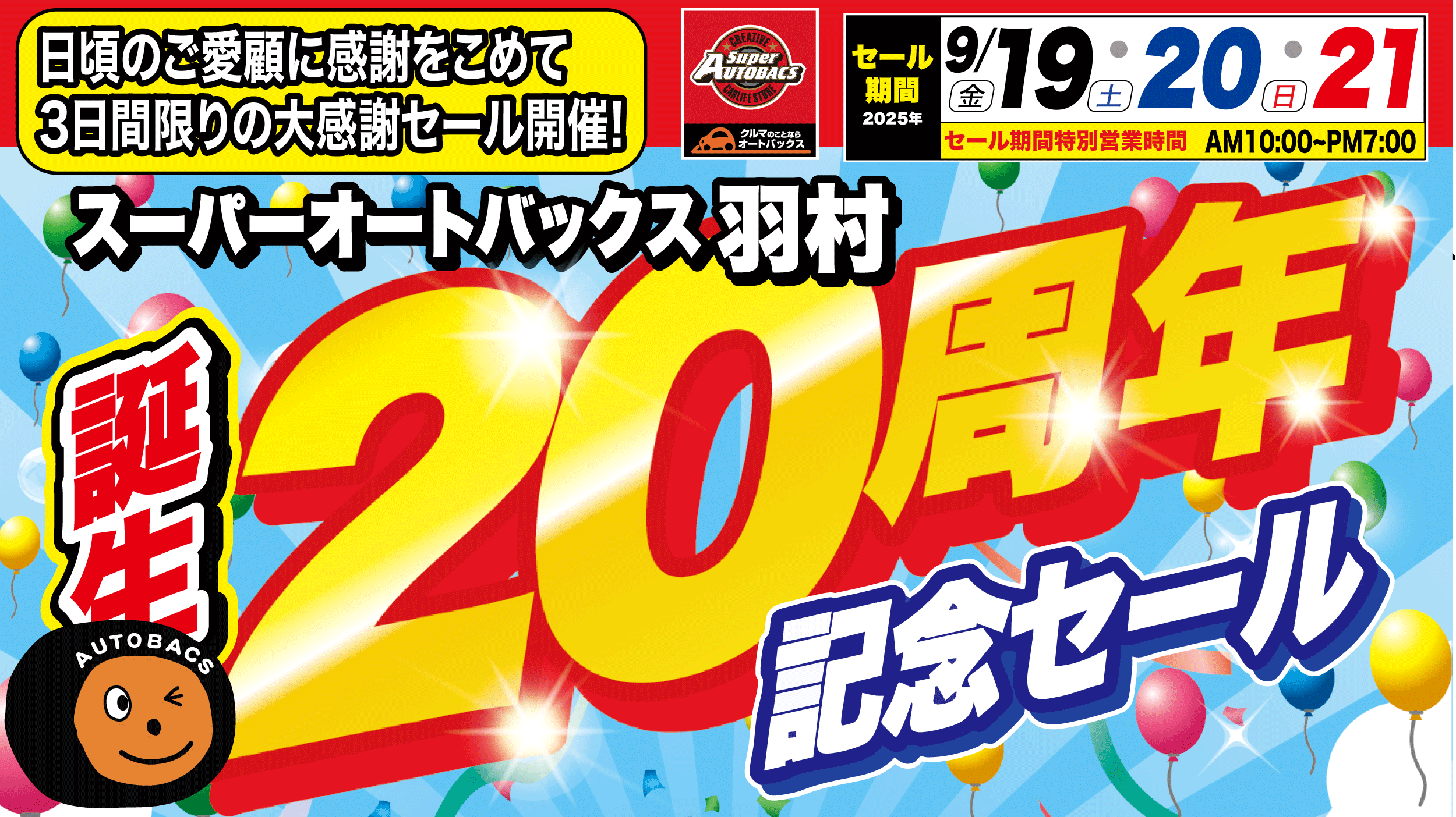 202509周年祭.png