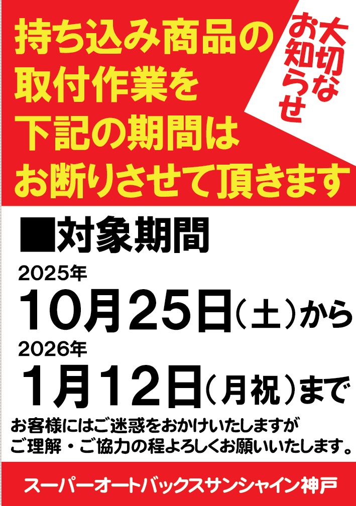 20251025-20260112.jpg
