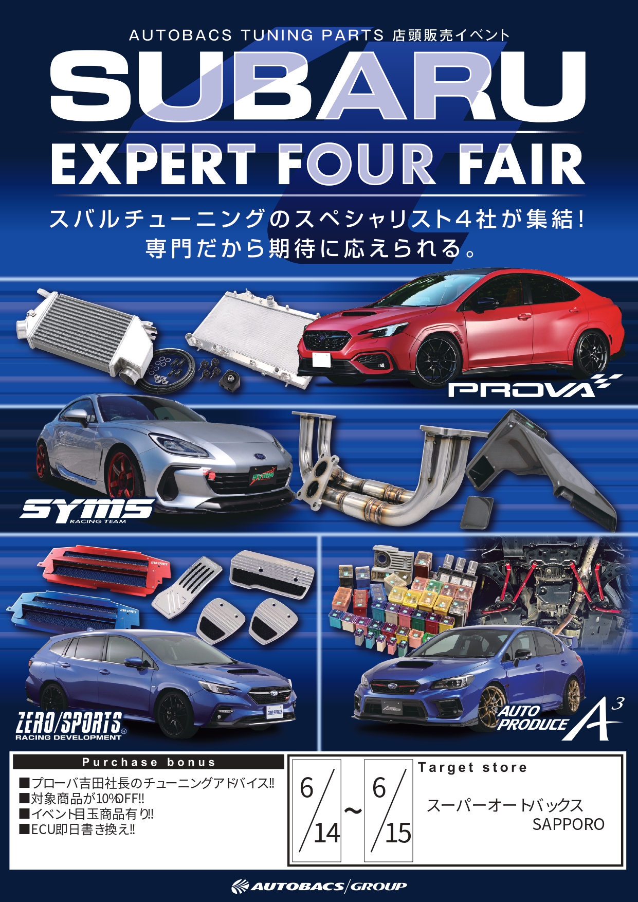 2025SUBARU_FAIR.jpg
