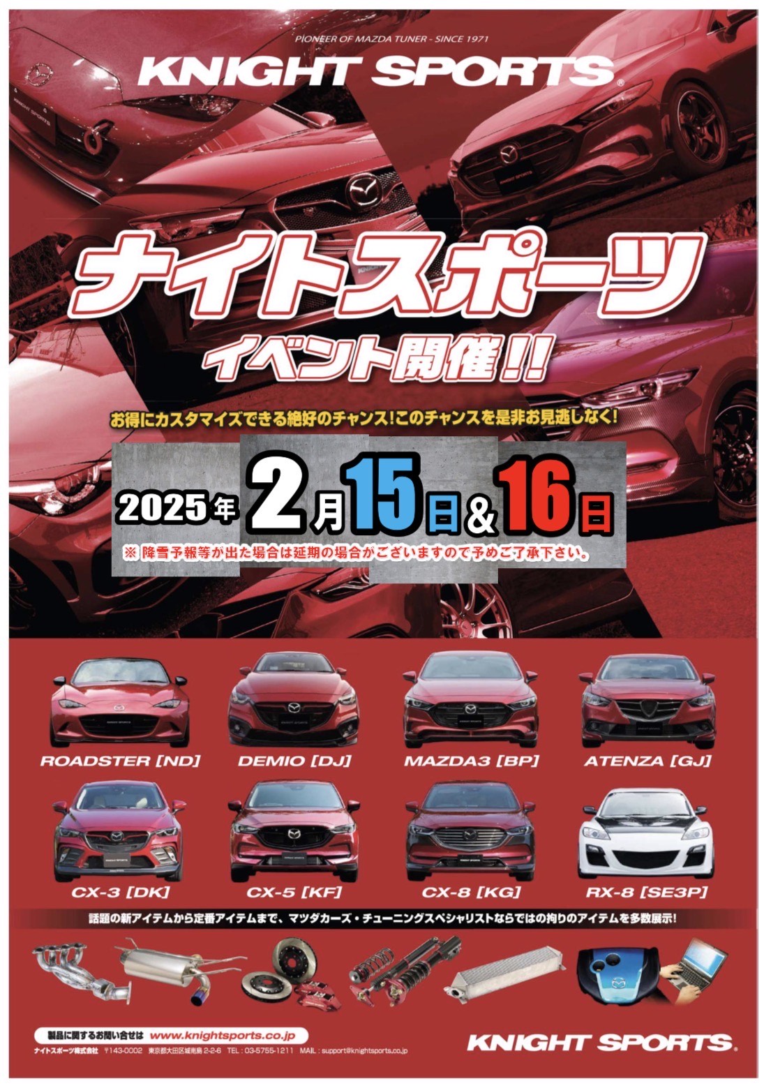 2026 ナイトスポーツ .jpeg