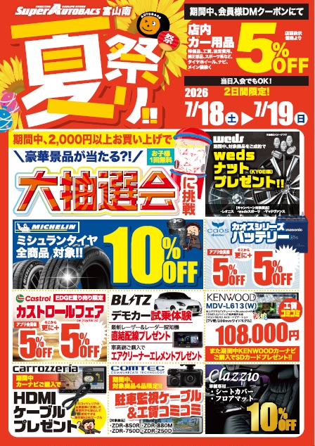 2026夏祭り.jpg