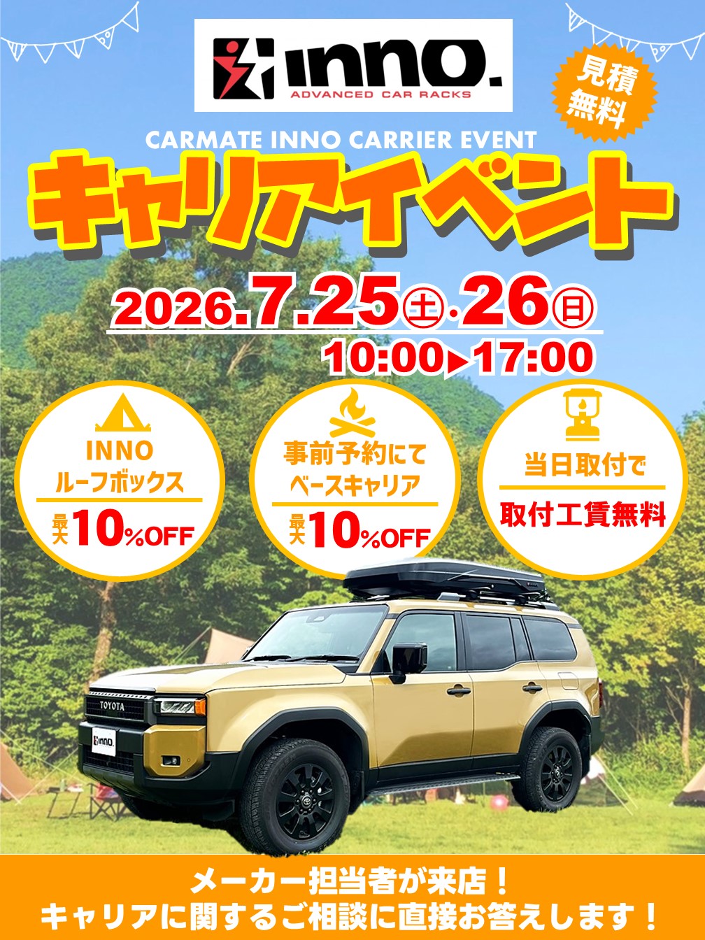2026 SA盛岡南店キャリアイベント告知POP.jpg