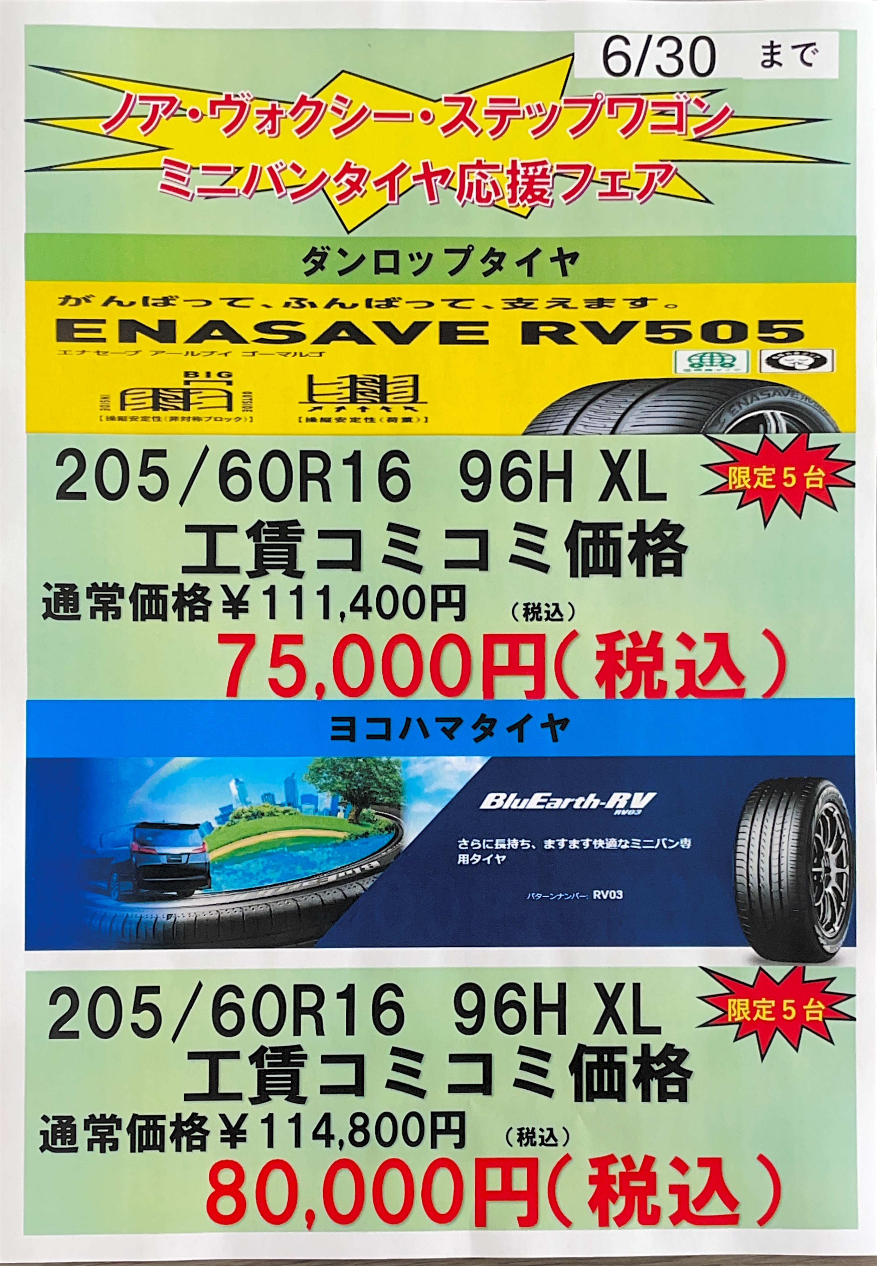 2026.6月イベント.jpg