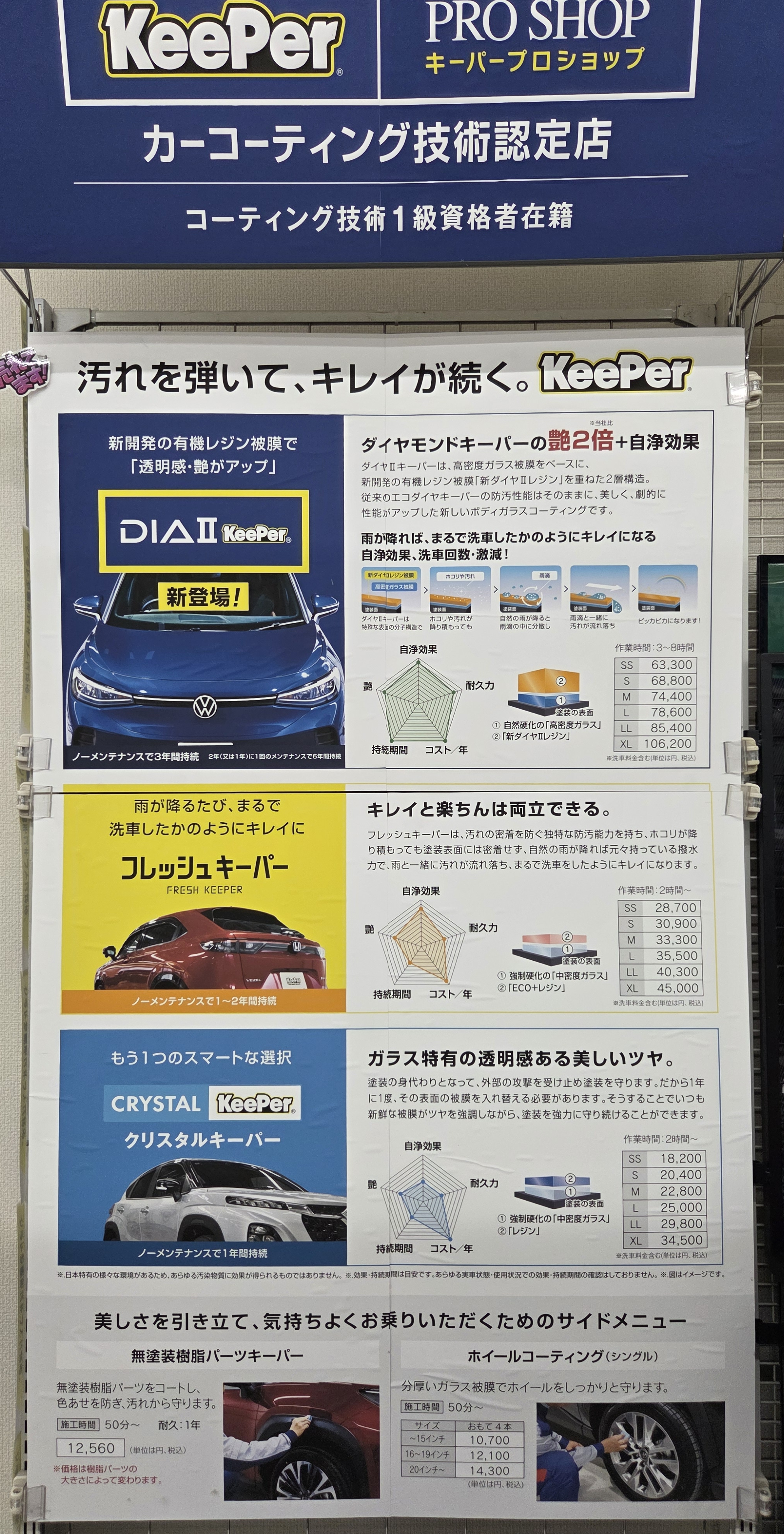 オートバックス - 千歳豊里店・(北海道,千歳市) - オートバックス - 千歳豊里店・(北海道,千歳市) -