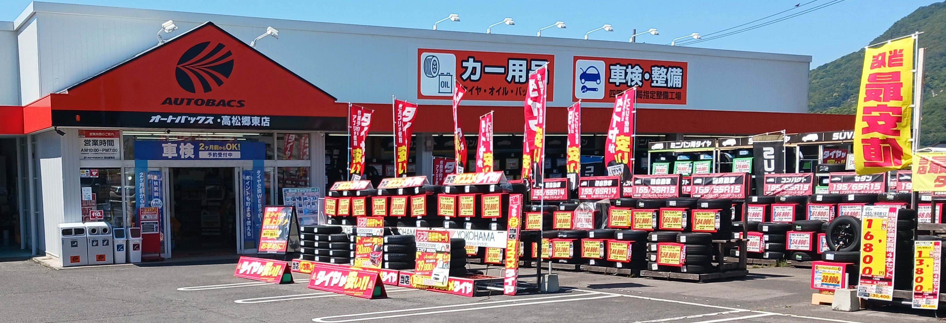 当時のメディア報道・掲載写真