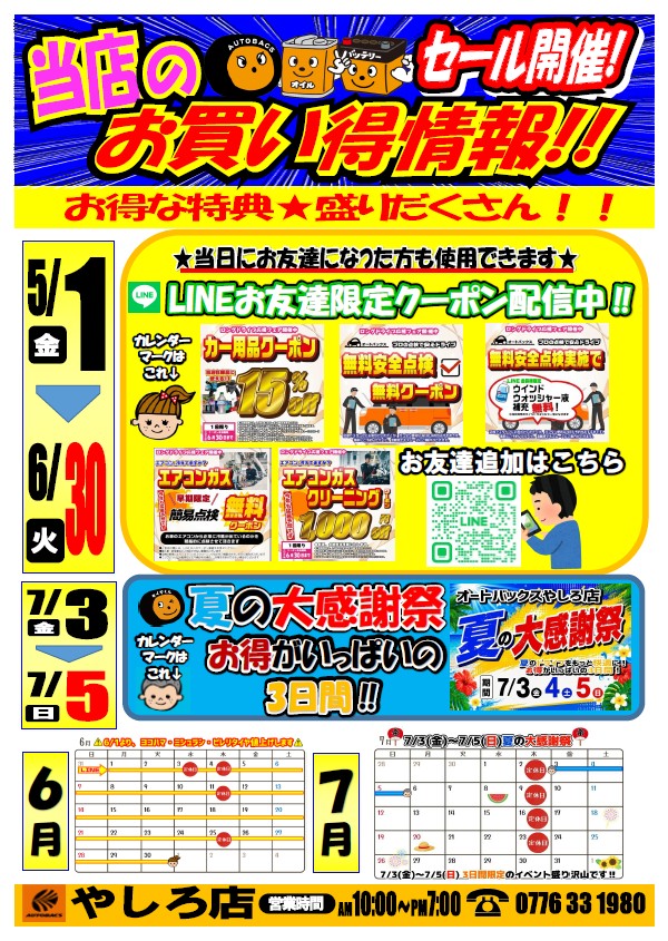 202606イベントカレンダー.jpg