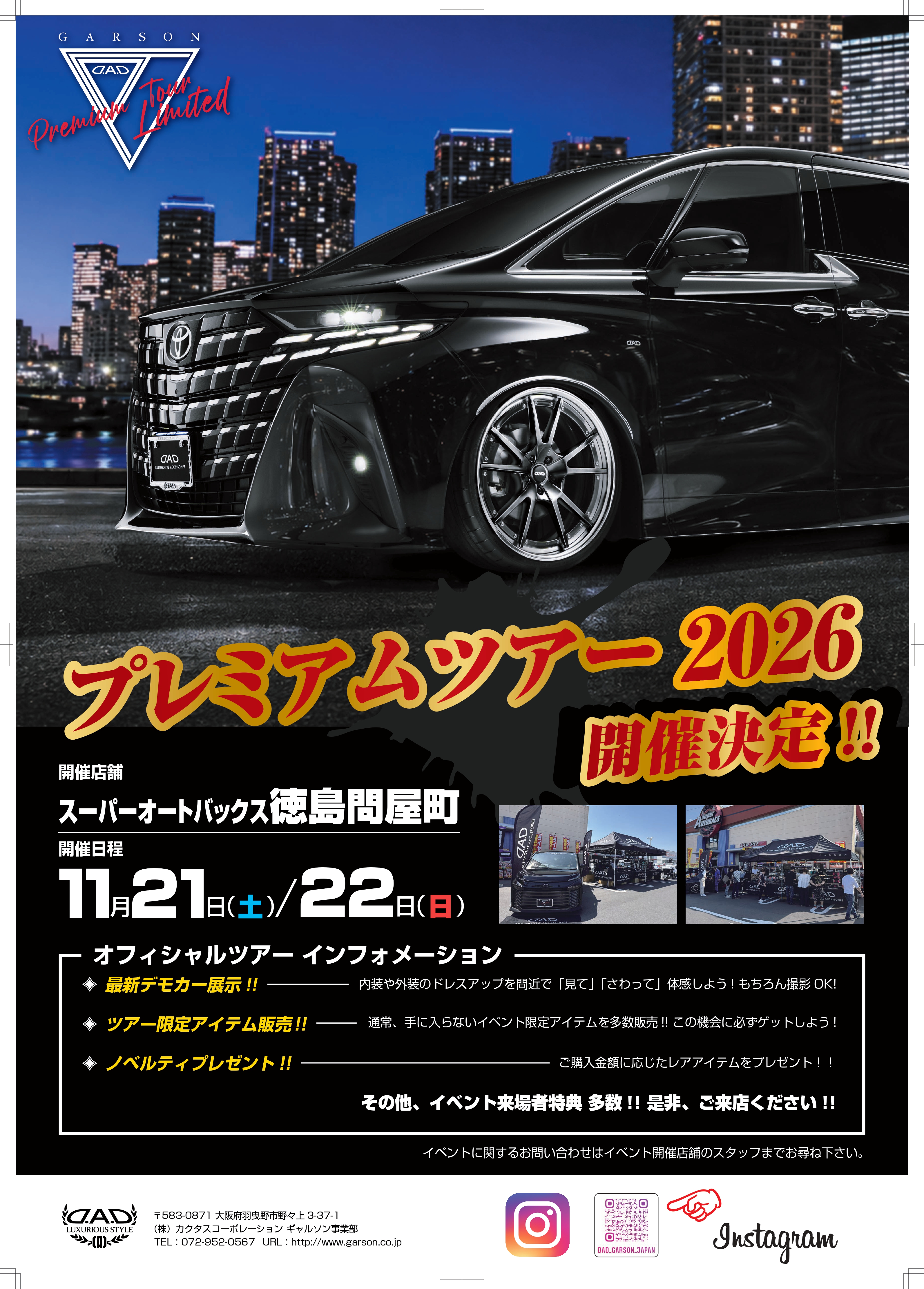 2026112122_SA徳島問屋町店_40アルファード_page-0001.jpg