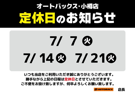 20267月定休日.jpg
